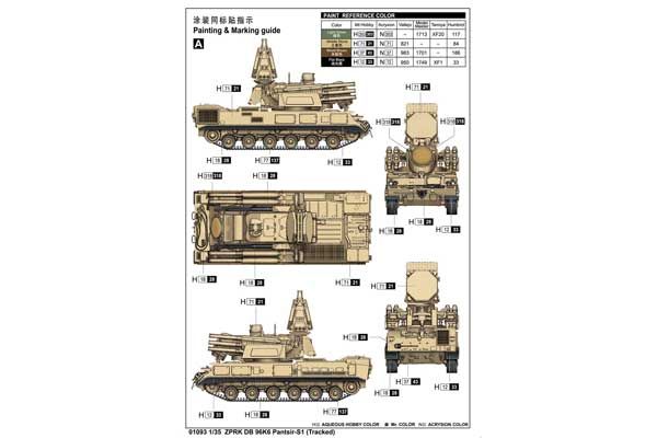 ЗПРК ДБ 96К6 Панцир-С1 (Trumpeter 01093) 1/35