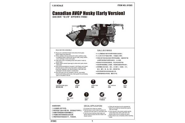 AVGP Husky [ранняя версия] (Trumpeter 01503) 1/35