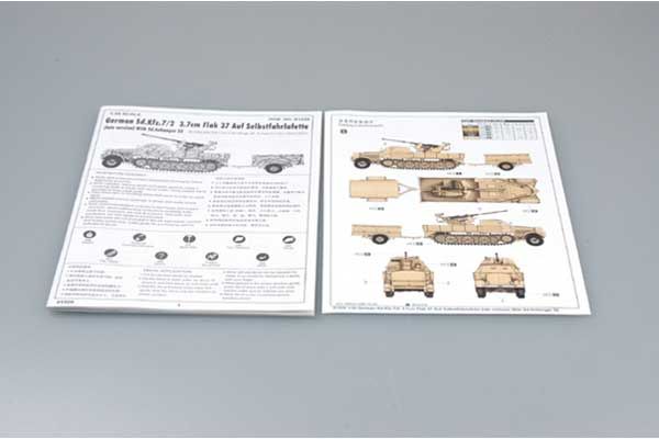 3.7cm Flak 37 auf Selbstfahrlafette (Sd.Kfz.7/2 пізньої версії) (Trumpeter 01526) 1/35