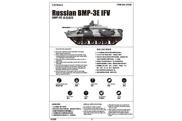 БМП-3Е (TRUMPETER 01530) 1/35