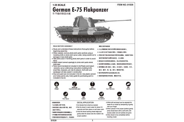 E-75Flakpanzer (TRUMPETER 01539) 1/35