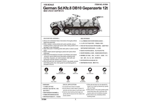 Sd.Kfz.8 DB10 Gepanzerte 12t (Trumpeter 01584) 1/35