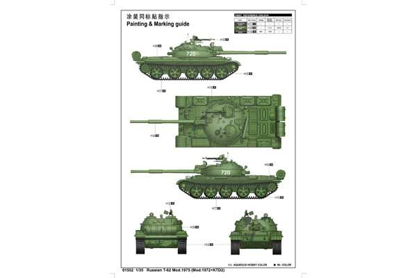 Т-62 мод. 1975 (мод. 1972 с КТД2) (Trumpeter 01552) 1/35