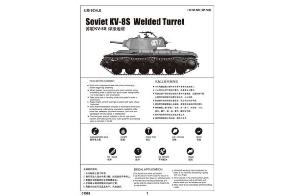 КВ-8С со сварной башней (TRUMPETER 01568) 1/35