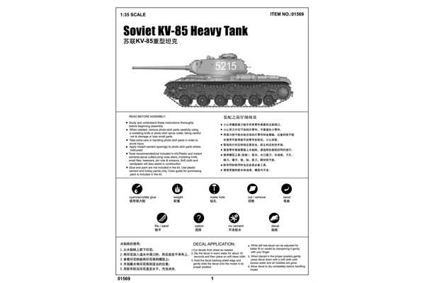 КВ-85 тяжкий танк (TRUMPETER 01569) 1/35