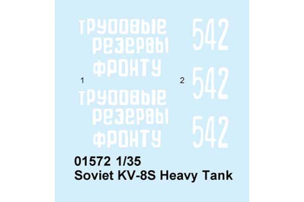КВ-8С тяжелый танк (TRUMPETER 01572) 1/35