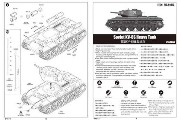 КВ-8С тяжелый танк (TRUMPETER 01572) 1/35