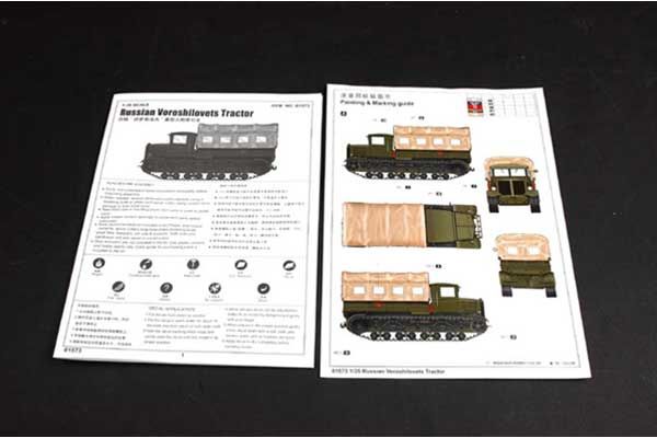 "Ворошиловець"- радянський тягач (Trumpeter 01573) 1/35