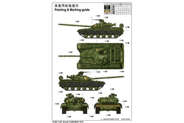 Т-64Б мод. 1975 (TRUMPETER 01581) 1/35