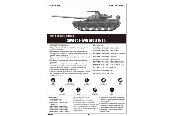 Т-64Б мод. 1975 (TRUMPETER 01581) 1/35
