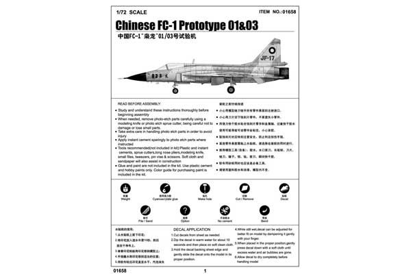 Китайський FC-1 Прототип 01 і 03 (Trumpeter 01658) 1/72