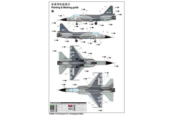 Китайський FC-1 Прототип 01 і 03 (Trumpeter 01658) 1/72