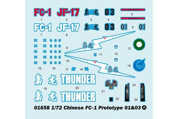 Китайський FC-1 Прототип 01 і 03 (Trumpeter 01658) 1/72
