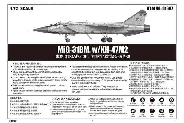 МіГ-31БМ з Х-47М2 (Trumpeter 01697) 1/72