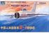 F-5 FIGHTER (МіГ-17Ф) (Trumpeter 02205) 1/32