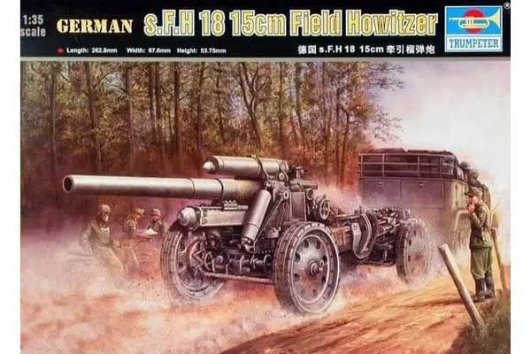 15cm s.FH 18 німецька полевая гаубица (Trumpeter 02304) 1/35