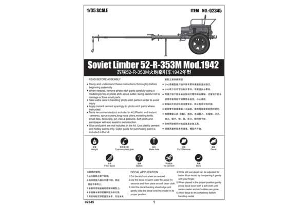 Советский артиллерийский передок 52-Р-353М мод. 1942 (Trumpeter 02345) 1/35