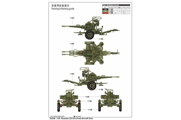 ЗУ-23-2 - зенитная установка (TRUMPETER 02348) 1/35