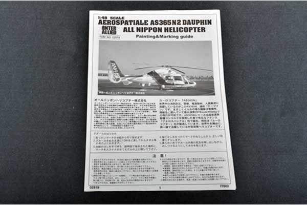 Aerospatiale AS365N2 Daupin (Trumpeter 02819) 1/48