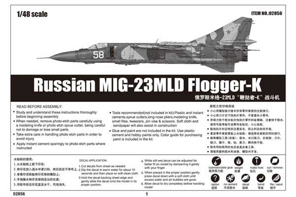 МіГ-23МЛД Flogger-K (Trumpetrer 02856) 1/48