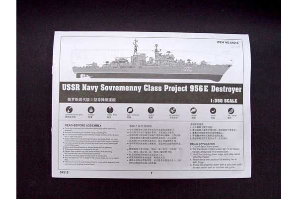 Sovremenny Class Project 956 E  (Trumpeter 04515) 1/350