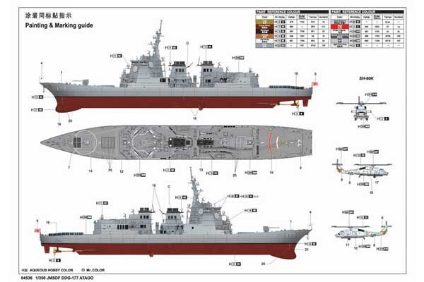 DDG-177 Atago Destroyer (Trumpeter 04536) 1/350