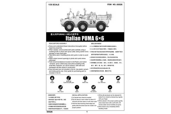 PUMA 6×6 (Trumpeter 05526) 1/35