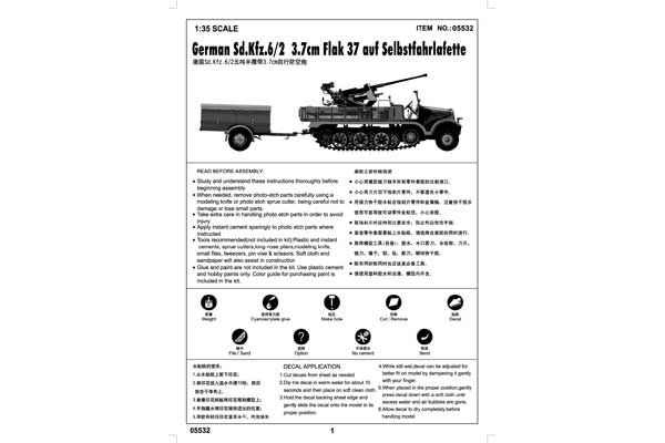 Sd.Kfz.6/2 3.7cm Flak 37 auf Selbstfahrlafette (Trumpeter 05532) 1/35
