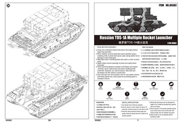 ТОС-1А система залпового огня (TRUMPETER 05582) 1/35