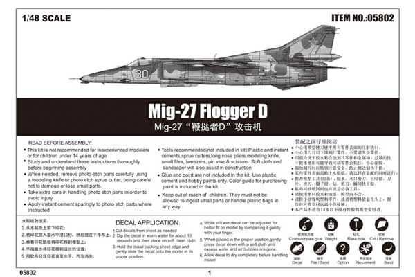 МіГ-27 Flogger D (Trumpeter 05802) 1/48