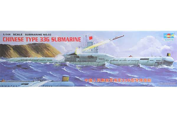 Китайская субмарина Type 33G (Trumpeter 05902) 1/144