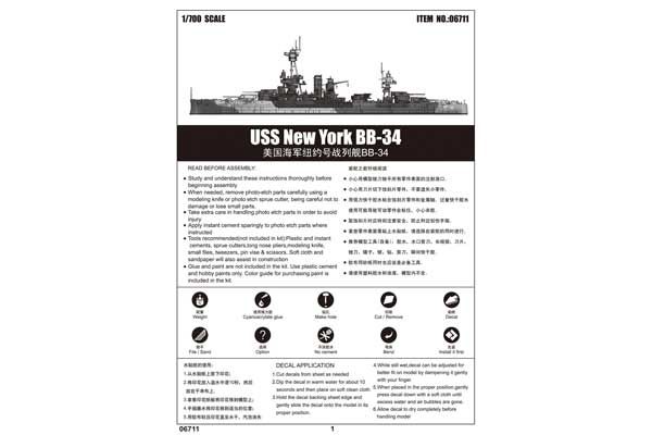 USS New York BB-34 (Trumpeter 06711) 1/700