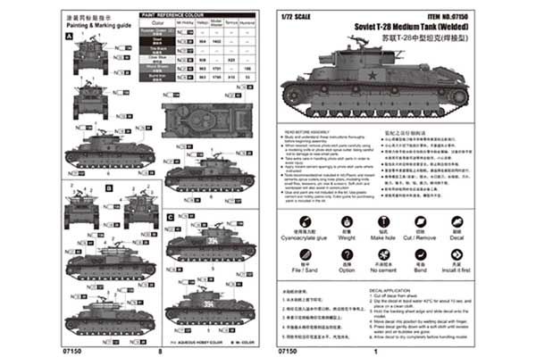 Т-28 середній танк (зварний) (TRUMPETER 07150) 1/72