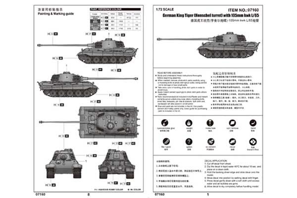 King Tiger (башта Henschel) з 105mm kwk L/65 (TRUMPETER 07160) 1/72
