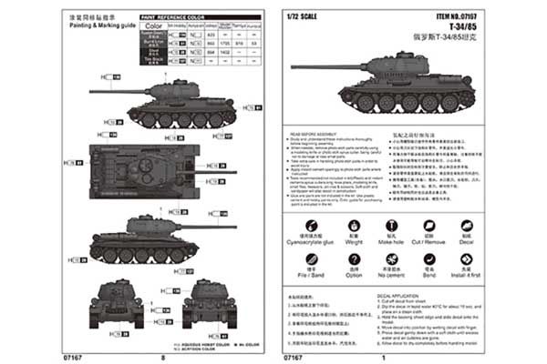 Т-34/85 (TRUMPETER 07167) 1/72