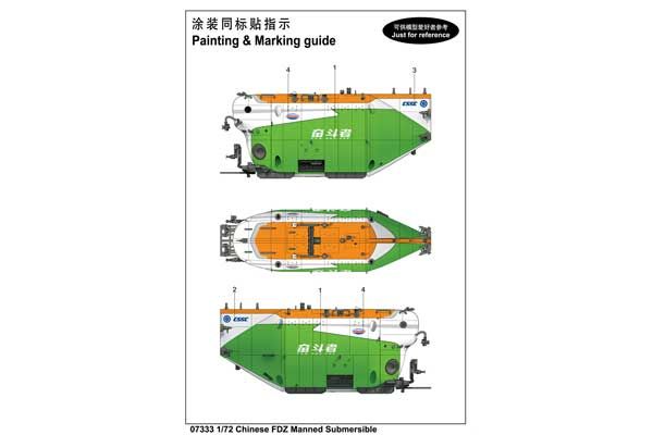 Батискаф для исследований глибин океана FEN DOU ZHE (Trumpeter 07333) 1/72