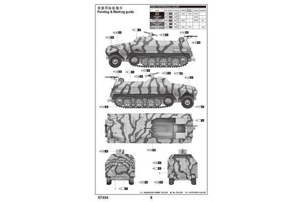 Sd.Kfz.8 Gepanzerte 12t (Trumpeter 07404) 1/72