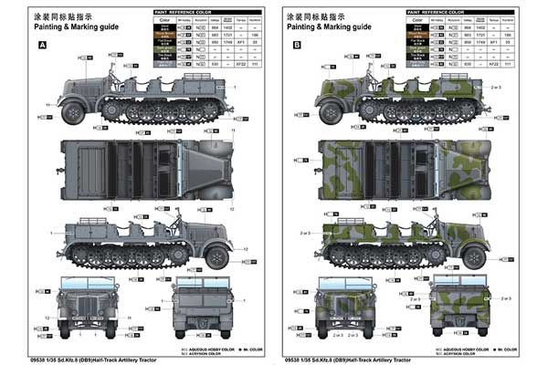 Sd.Kfz.8 (DB9) (Trumpeter 09538) 1/35