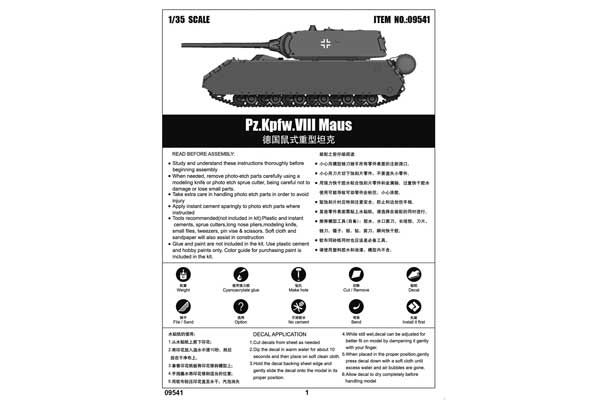 Pz.Kpfw.VIII Maus (TRUMPETER 09541) 1/35