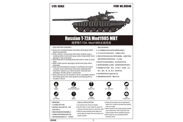Т-72А мод. 1985 (TRUMPETER 09548) 1/35