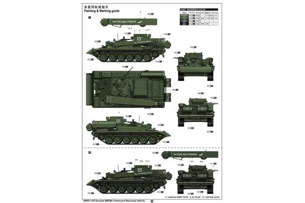 БРЭМ-1 ремонтно-эвакуационая машина (Trumpeter 09553) 1/35