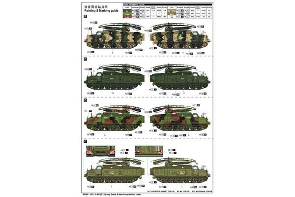 П-40 / 1С12 рухома станція виявлення цілей (Trumpeter 09569) 1/35