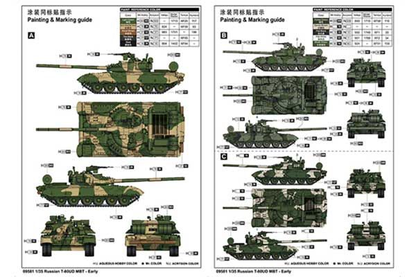 Т-80УД ранній (TRUMPETER 09581) 1/35