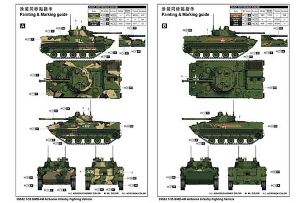БМД-4М боевая машина десанта (TRUMPETER 09582) 1/35