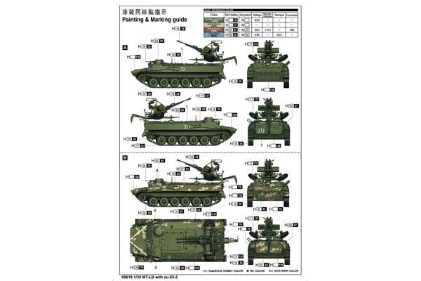 МТ-ЛБ с ЗУ-23-2 (Trumpeter 09618) 1/35