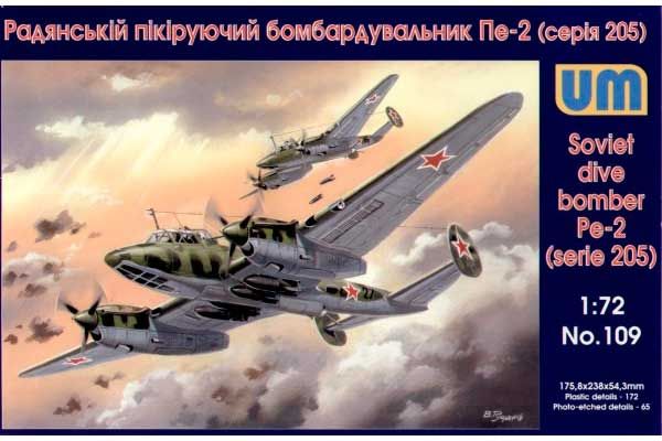 Пе-2 (серія 205) (UNIMODELS 109) 1/72