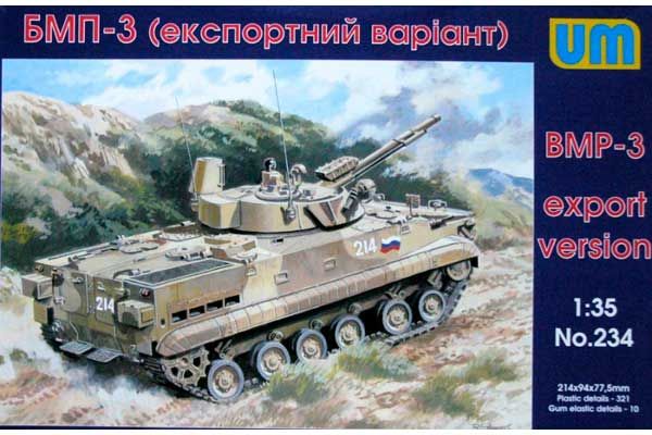 БМП-3 (експортний варіант) (UNIMODELS 234) 1/72