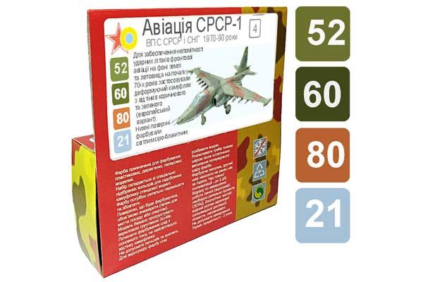 ХО-МА №4 Авіація СРСР - 1