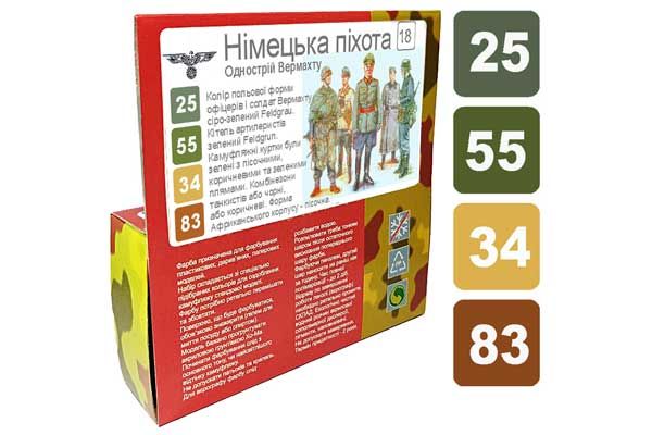ХО-МА №18 Німецька піхота