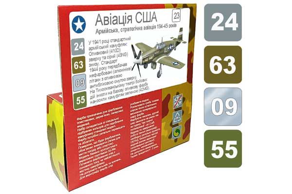 ХО-МА №23 Авіація США
